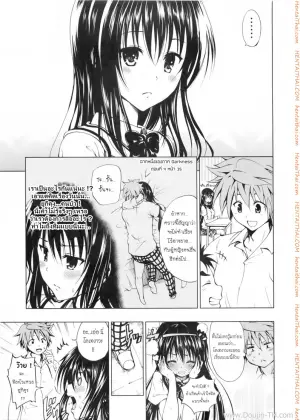 เสน่ห์สาวซึนกับโปรเจคฮาเร็ม