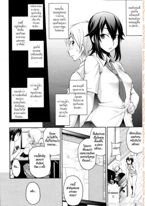 เปลี่ยนเธอให้เป็นแมว