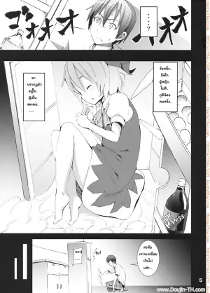 เมื่อคิลโน่มาอยู่บ้านของผม