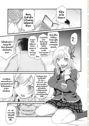 โดนโอตาคุแบล็คเมย์