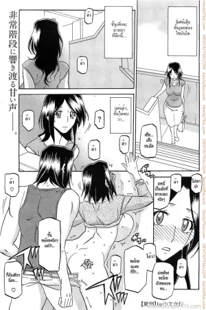แม่บ้านสาวกับหนุ่มเพลย์บอย