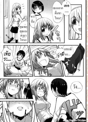 ครั้งแรกที่เสียสาว
