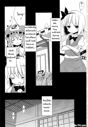 งานพิเศษกับโยวมุ ที่ตำหนักหยกขาว