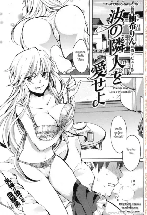 สาวข้างห้องโครตเซ็กส์