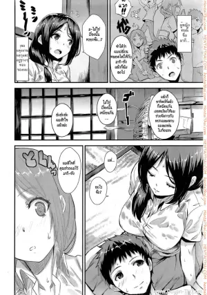 เมียสาวคนข้างห้อง