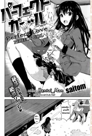 ถูกชิงความสาว