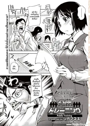 สาวออฟฟิตโชว์เสียว
