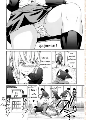 รักใสๆ สไตล์ซาดิสม์