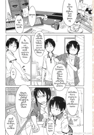 เรื่องวุ่นๆ ของสาวนักเขียนการ์ตูน