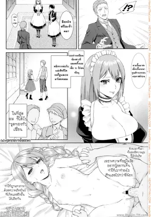 เมดน้องสาว ผู้เร่าร้อน