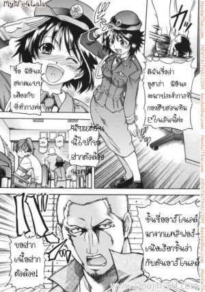 ตำรวจสวย สาวไฟแรง