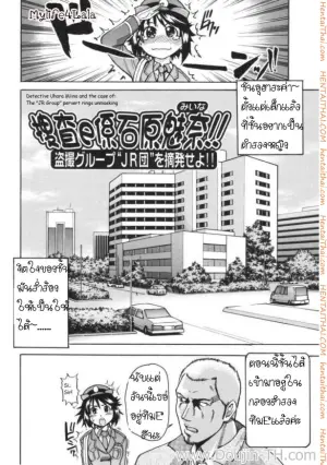 ตำรวจสวย สาวไฟแรง