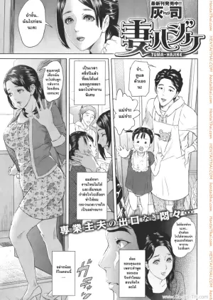 อย่างนี้ต้องเอาคืน
