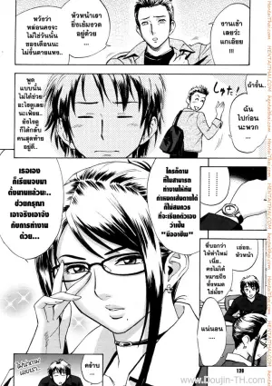 ออฟฟิต วุ่นรัก