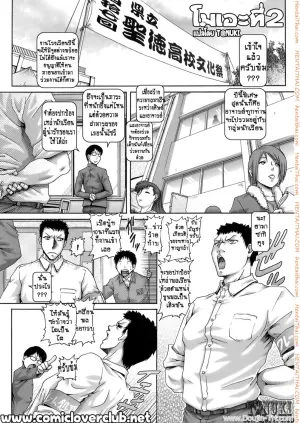 โมเอะที่ 2