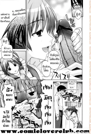 น้องสาวจอมเฟล