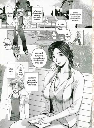 เพื่อนที่เข้าใจ