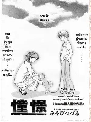 เพื่อนที่เข้าใจ