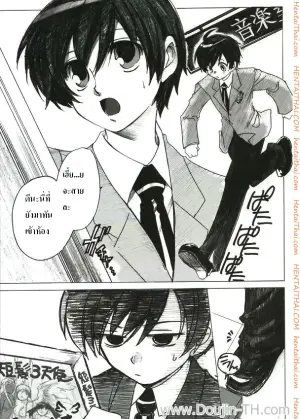 ทอมโดนเอา