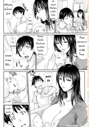 รักใคร ให้ดูดนม