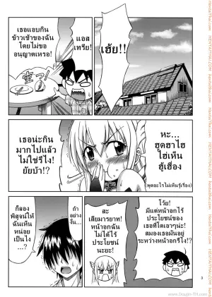 นางฟ้าดับเบิ้ลหน่มน้ม