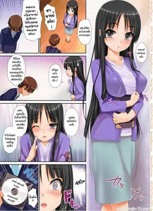 ความลับของคุณครูมิโอะ