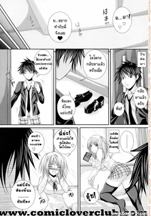ทรามวัย ยัยน้องคลั่งพี่