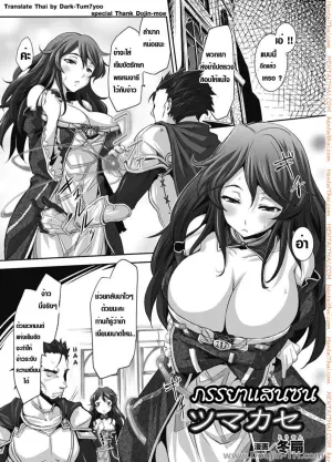 ภรรยาแสนซน