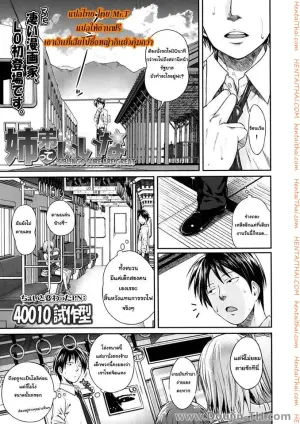 เด็กเอากันบนรถไฟ