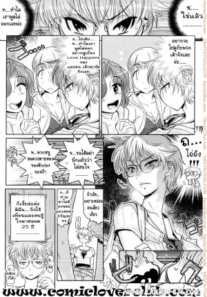 สาวเอ๋อขี้อาย กับชายน้อยปีนเกลียว