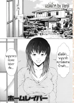 เมียใหม่ลุงสาวแม่บ้าน