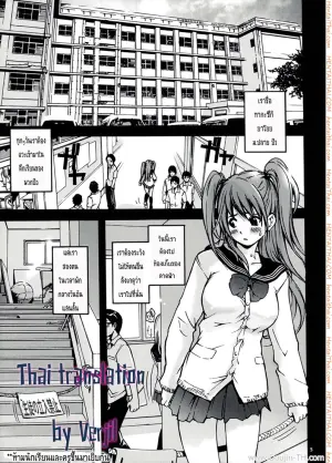 มาให้ครูเอา ไม่งั้นโดนไล่ออก