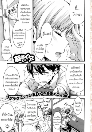 ไม่อยากเป็นแค่เพื่อนเธอ