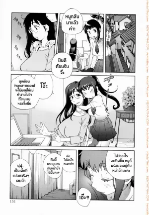 เล่ห์รักนักเรียนโฉด 8