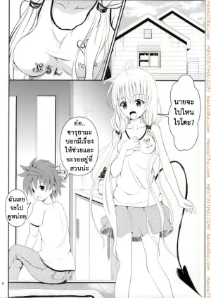 เรื่องนี้ริโตะไม่ต้อง
