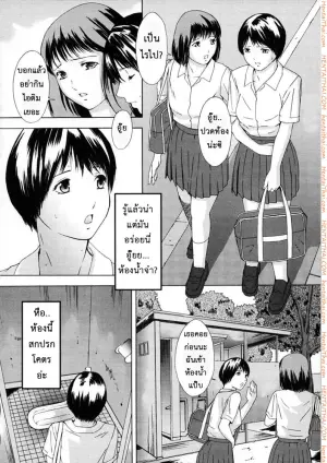 เสร็จกิจคาห้องน้ำ
