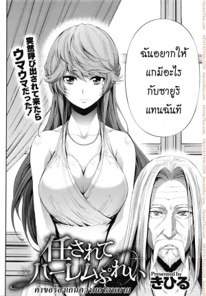 คำขอที่เกินคาด