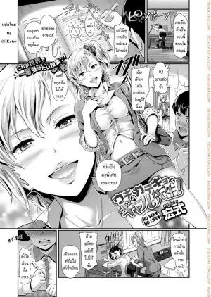 ครูพิเศษสาวแกล