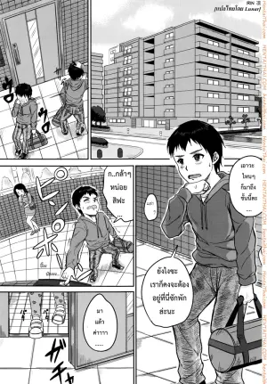คุณน้าพ่อบ้าน 1