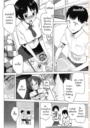 นัดเป็ด เสร็จในมหาลัย