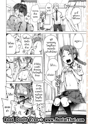 หนูจะตั้งใจเรียนค่ะ