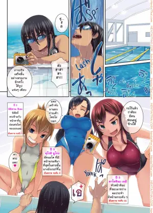แก๊งแสบแอบเงี่ยน - แอบถ่าย