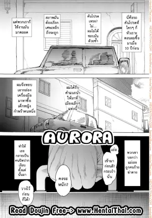 จะเอาเธอให้อยู่หมัด