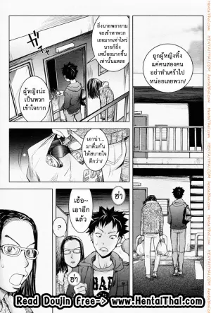 สิ่งที่ตกลงมาจากฟ้า 3