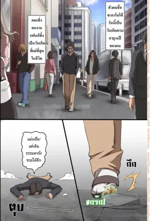 นาฬิกาหยุดเวลา