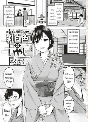 บ่อนํ้าร้อนพักใจ