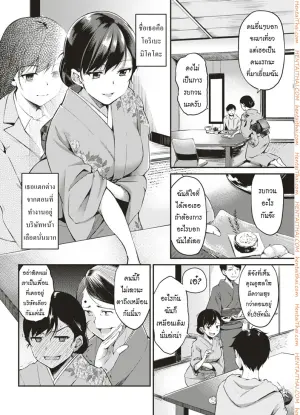 บ่อนํ้าร้อนพักใจ