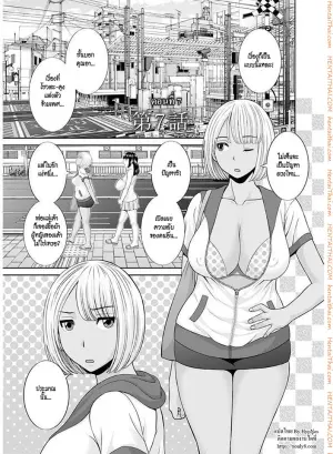สามสาวกับเฒ่าหัวงู 7 - รางวัลใหญ่