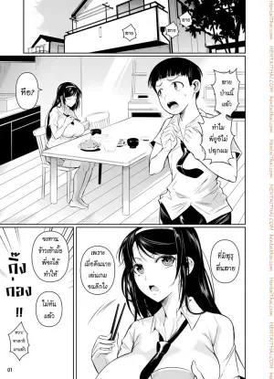 เพื่อนน้องตัวแสบ