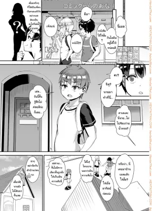 เรียนของจริงเลยดีกว่า